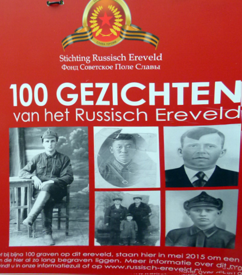 Лица советских солдат установленные в результате поиска Remco Reidinga